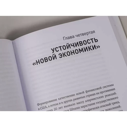 Владислав Иноземцев: Экономика без догм. Как США создают новый экономический порядок: Производитель Альпина Паблишер
