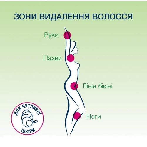 Veet Naturals Sensitive Крем для депіляції з олією виноградних кісточок для чутливої шкіри 100 ml фото 6