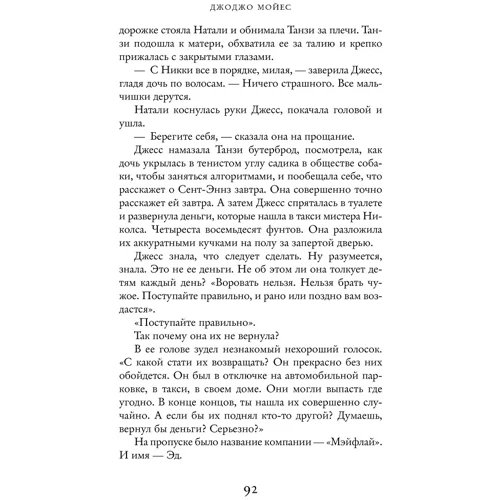 Один плюс один: Количество страниц 480