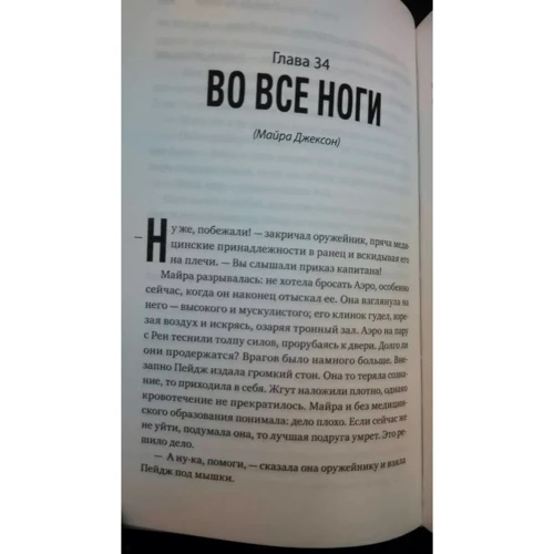Дженніфер Броуді: Повернення ковчегів: Обкладинка М'яка
