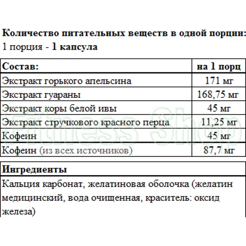 Жиросжигатель Power Pro Fat Burner №7 EXTRA, 90 капсул: Стать унісекс