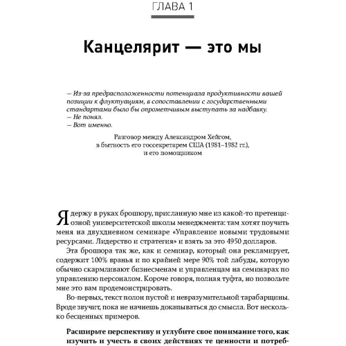Ден Кеннеді: Жорсткий менеджмент. Примусьте людей працювати на результат: Автор Ден Кеннеді