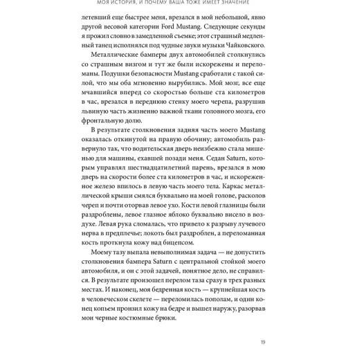 Хэл Элрод: Магия утра. Как первый час дня определяет ваш успех (6-е издание): Количество страниц 240