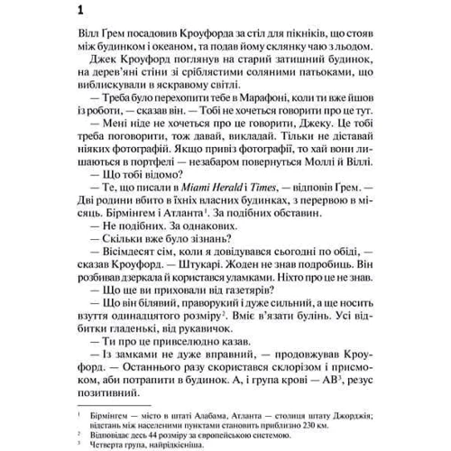 Томас Гарріс: Червоний Дракон: Виробник Клуб семейного досуга