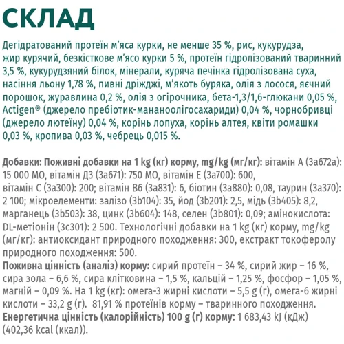 Сухой корм Optimeal Adult Cat Chicken для взрослых кошек со вкусом курицы 1.5 кг (4820215369671) фото 7