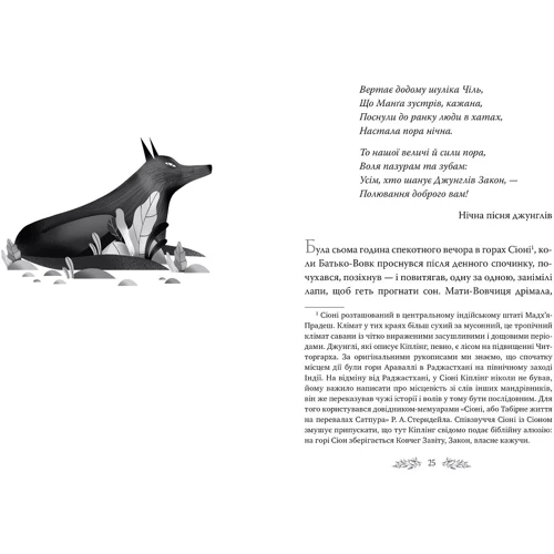 Джозеф Редьярд Кіплінг: Книга джунглів: Производитель Рідна мова