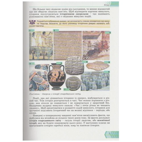 Всесвітня історія. Історія України. 6 клас. підручник: ISBN 978-966-11-0986-4