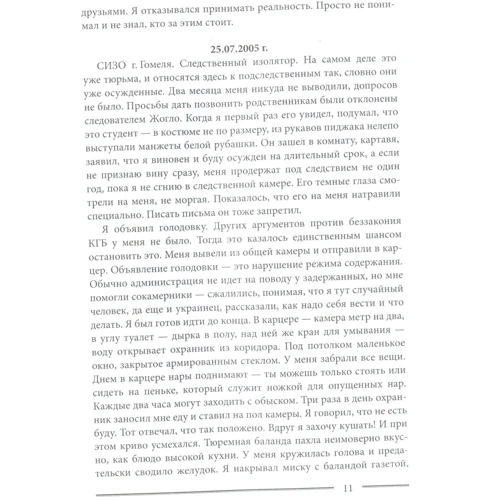Геннадий Михайленко: Лукашенко Лимитед: Производитель Саммит-Книга