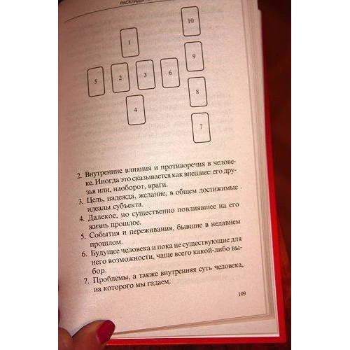 Алексей Клюев: Таро. Книга раскладов. Практическое пособие по гаданию: Производитель ФАИР