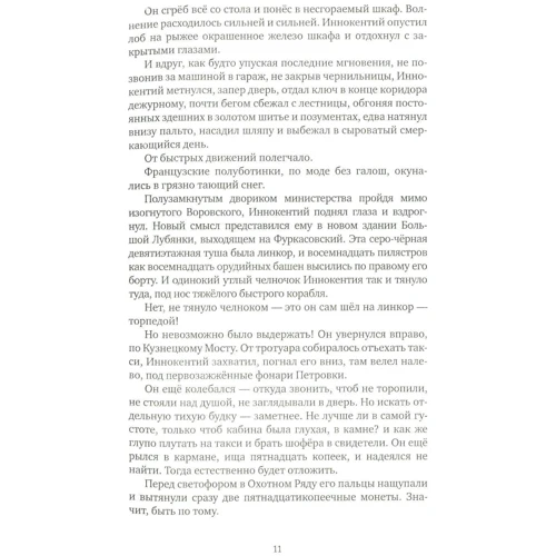 Александр Солженицын: В круге первом: ISBN 978-5-00112-086-5