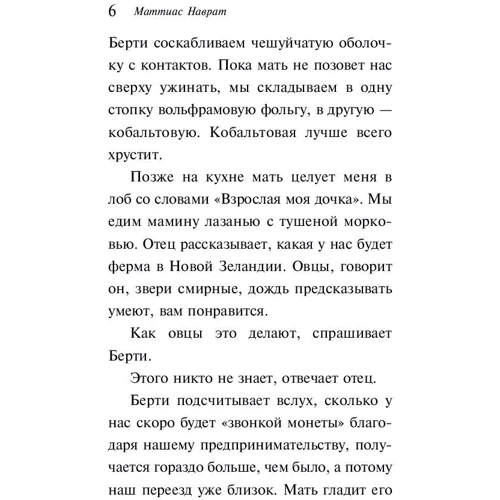 підприємці: ISBN 978-5-04-092921-4