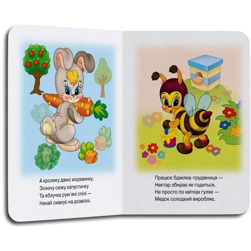 Наталя Мягкова: Тварини на фермі: ISBN 978-617-7526-76-5