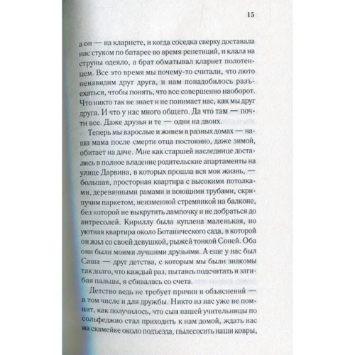 Євгенія Багмуцкая: Коли я побачу тебе: ISBN 978-617-12-2285-4
