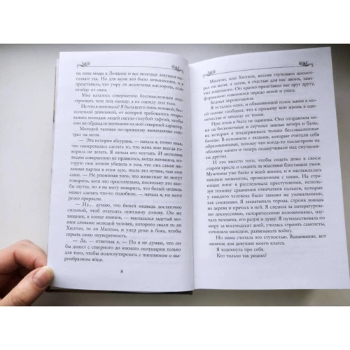 Лин Рина: Книжные хроники Анимант Крамб: Жанр Романы
