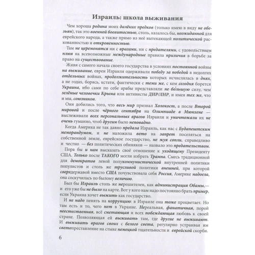Александр Кирш: Новое и лучшее, или На игле: Количество страниц 64
