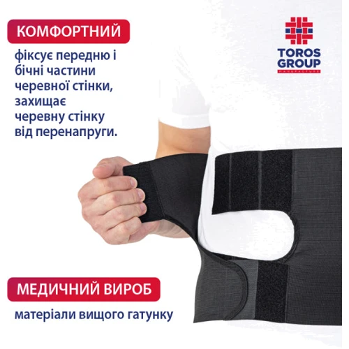 Бандаж послеоперационный Торос-Груп с отверстием для стомы бежевый размер 3 (153(б)-3): Степень фиксации Эластичная