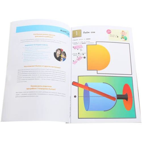 KUMON: Волшебные поделки: ISBN 978-5-00146-390-0