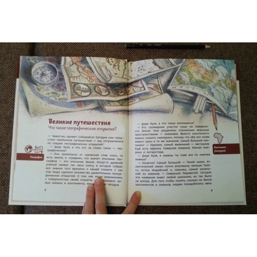 Елена Качур: Великие путешествия: Производитель Манн, Иванов и Фербер