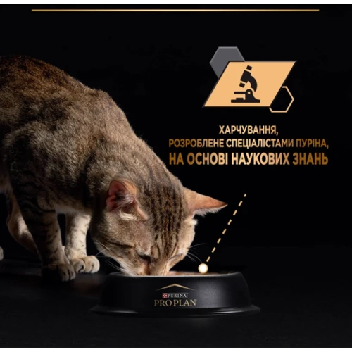 Влажный корм ProPlan Sterilised для взрослых стерилизованных кошек кусочки в соусе с говядиной и с курицей 10x85 г (8445290855473) фото 8