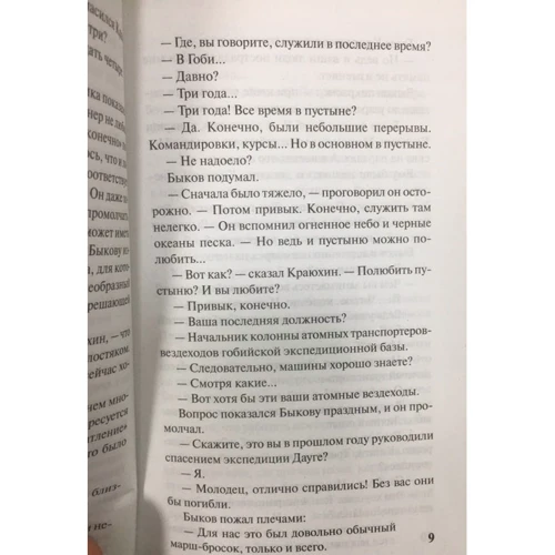 Страна багровых туч: ISBN 978-5-17-098749-8