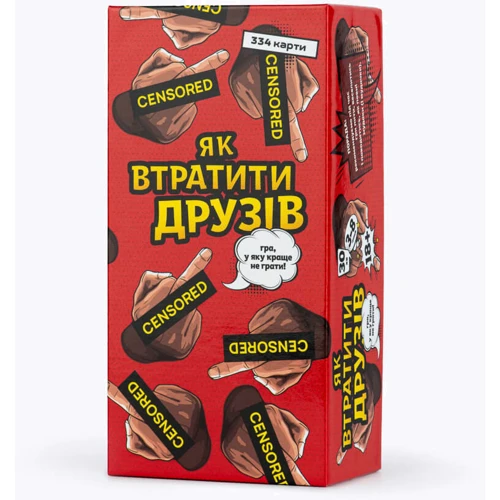 Настільна гра Fun Games Shop Як втратити друзів (УКР)