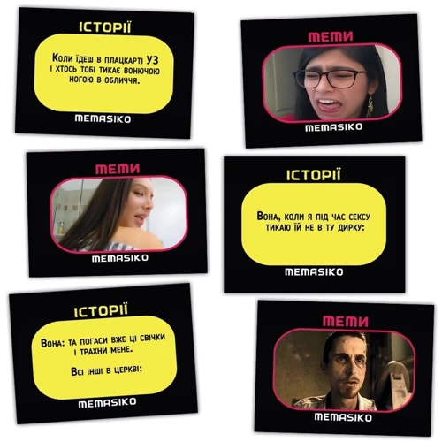 Настольная игра MEMASIKO - нерафинированные шутки и пикантные темы 18+ (UA)