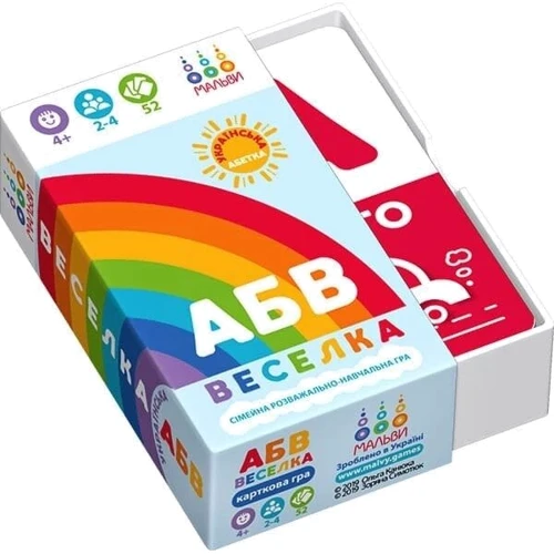 Настільна гра Мальви АБВ веселка: Українська азбука