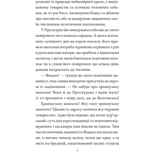 Лора Підгірна: Вежа Мінерві: Виробник Фолио