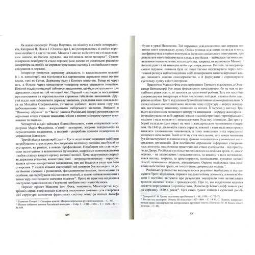 Слідчо-наглядові справи Тараса Шевченка. 1847-1859 фото 5