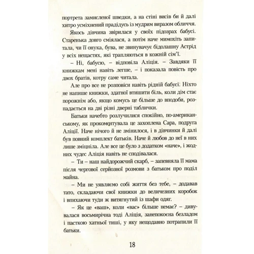 Барбара Космовська: Позолочена рибка: Обкладинка Тверда