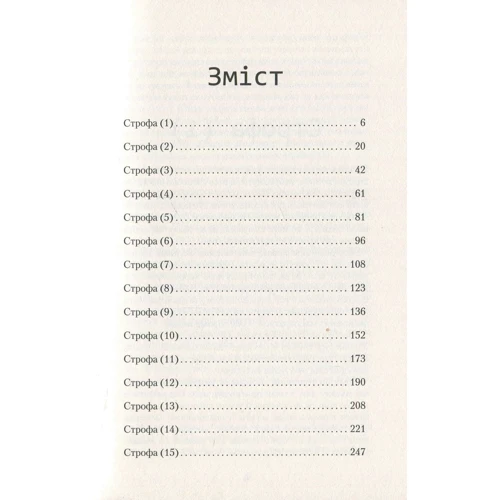 Михаїл Гранд: Завжди поруч: ISBN 978-617-7560-50-9