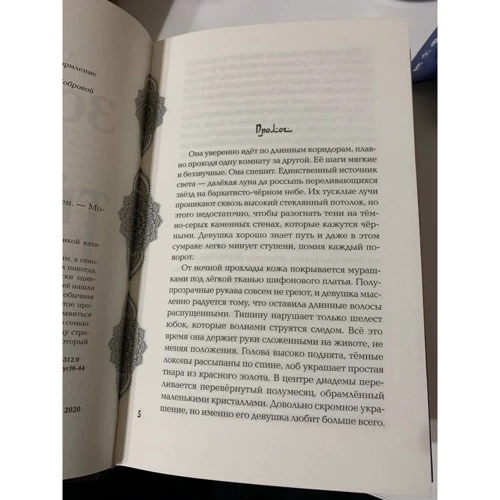 Лия Арден: Золото в тёмной ночи: Автор Лия Арден