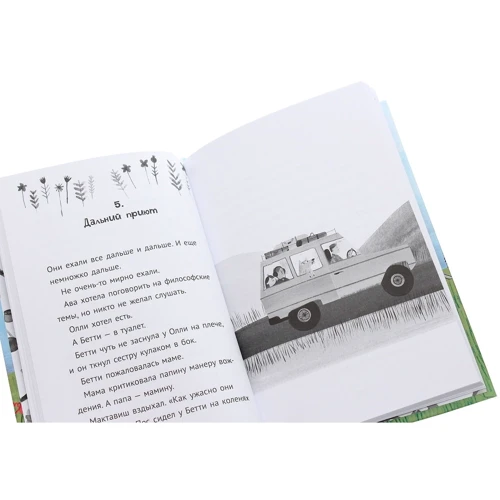 Мег Розофф: Мактавиш вырывается на волю: ISBN 978-5-00114-131-0