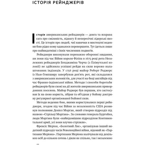 Посібник рейнджера. Не для слабких чи легкодухих: Кількість сторінок 480