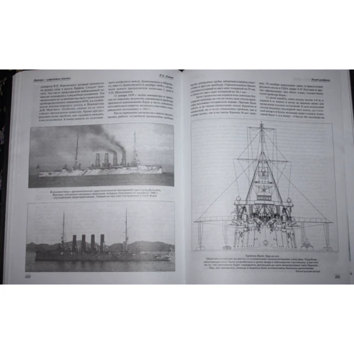 Віктор Катаєв: Крейсера-винищувачі торгівлі: ISBN 978-5-903082-50-6