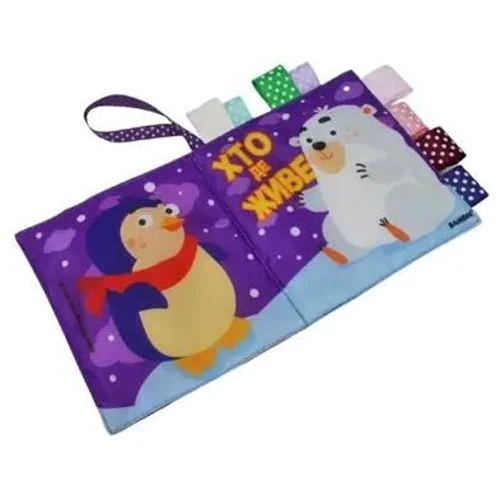 Мягкая книжка Bambini Кто где живет? (3808): Тип прочее