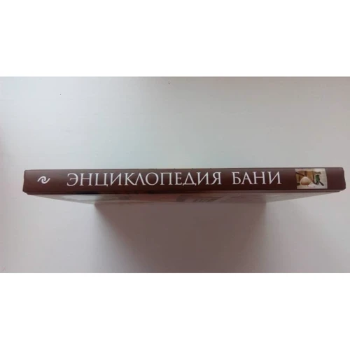 Энциклопедия бани. От проектирования до строительства фото 7