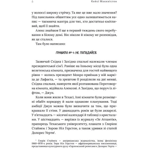 Кейсі Макквістон: Червоний, білий та королівський синій: Обкладинка Твердая