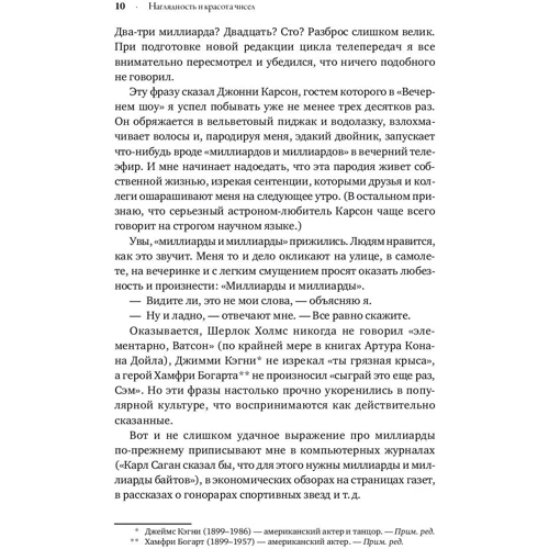 Карл Саган: Миллиарды и миллиарды. Размышления о жизни и смерти на рубеже тысячелетий: Автор Карл Саган