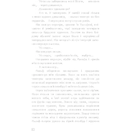 Вільям Ґолдінґ: Володар мух: ISBN 978-617-548-280-3