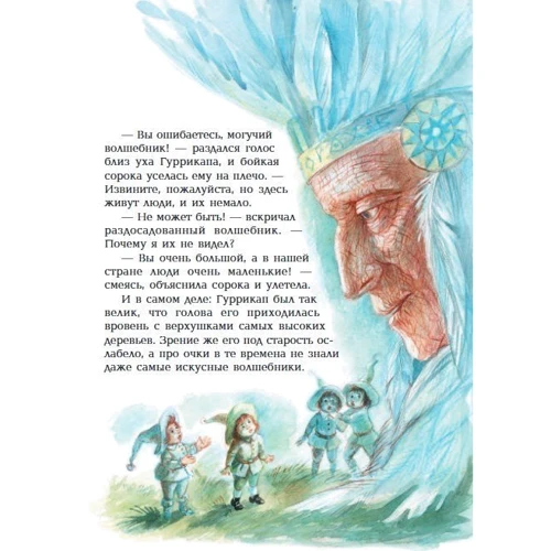 Семь подземных королей: Производитель Эксмо