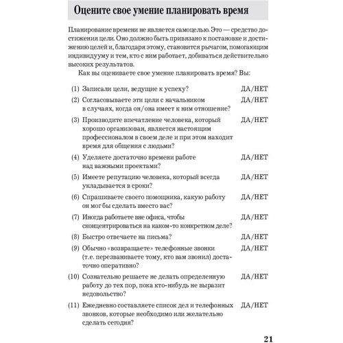 Баррі Пірсон, Ніл Томас: MBA в кишені. Практичний посібник з розвитку ключових навичок управління: Обкладинка Тверда