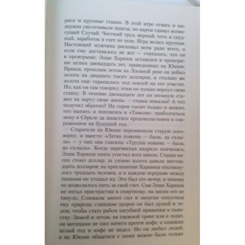 Джек Лондон. Час не чекає: Обкладинка М'яка