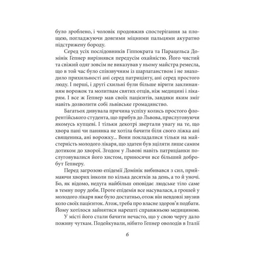 Богдан Коломійчук: Людвисар. Ігри вельмож: Обложка Твердая