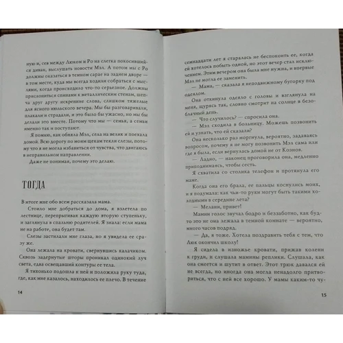Сара Еверетт: Якби все було інакше: ISBN 978-5-04-112623-0