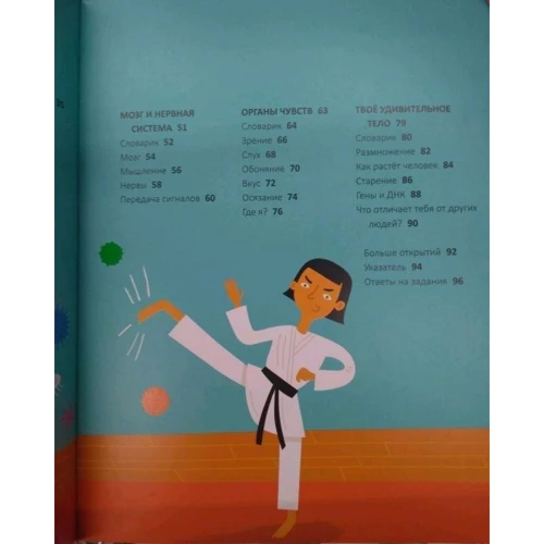Анна Клейборн: Людське тіло за 30 секунд: ISBN 978-5-386-09268-9