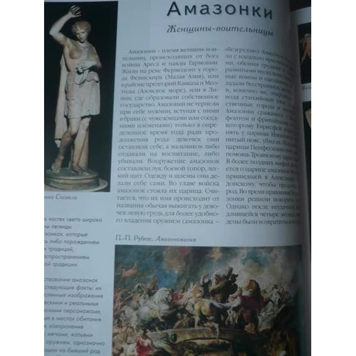 Самые знаменитые Боги и герои Древней Греции: Производитель Белый город