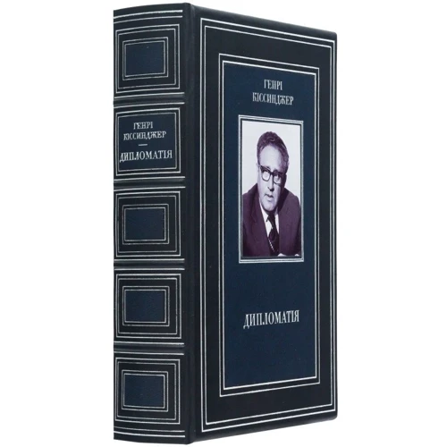 Генрі Кіссинджер: Дипломатія: ISBN 0302008043