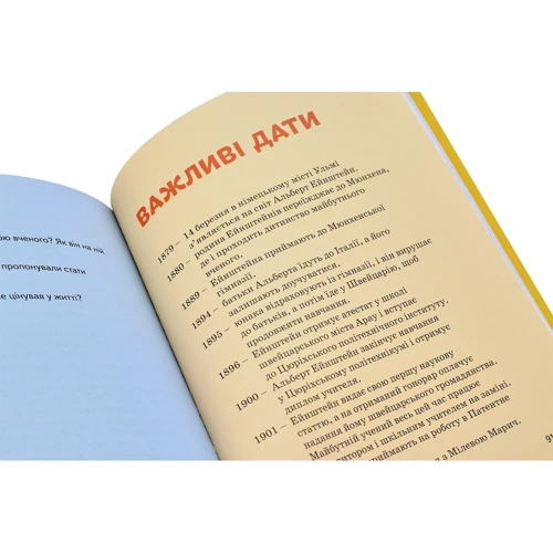 Юлія Потерянко: Альберт Ейнштейн фото 7