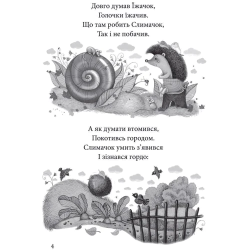 Ганна Чубач: Пір'ячко з підвір'ячка. Казки Ганні Чубач: Обкладинка Мягкая